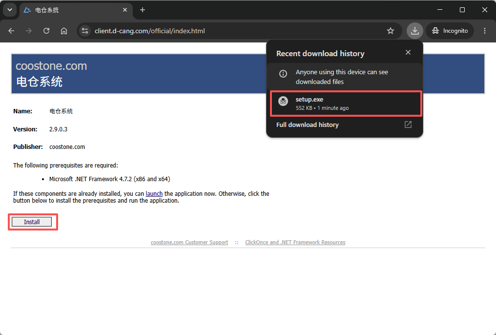 电仓系统 Windows 客户端在线安装页面，点击 Install 下载 setup.exe