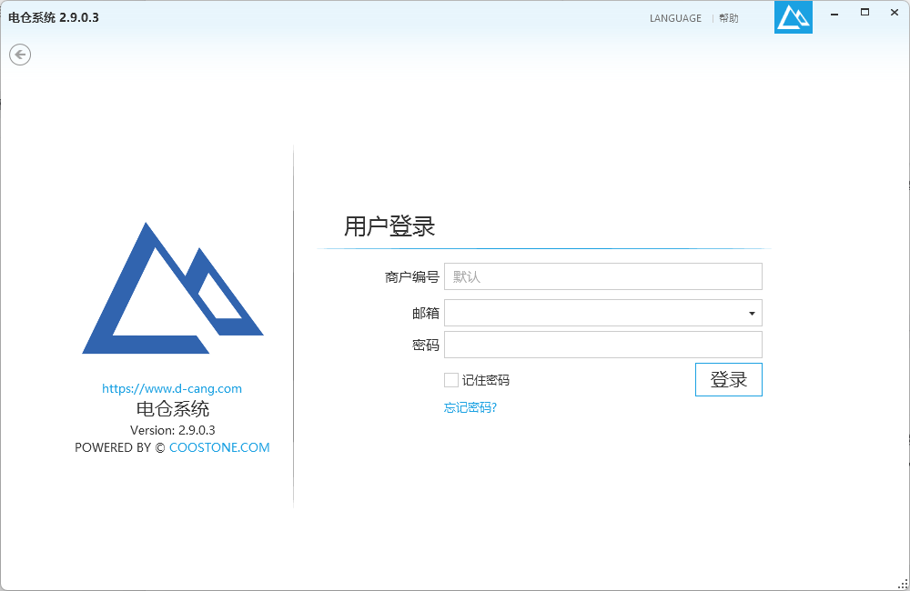 电仓系统 Windows 客户端启动成功页面